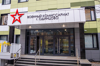 В Российской Федерации в соответствии с Указом Президента РФ от 31 марта 2024 года № 222 стартовал весенний призыв. Для прохождения срочной военной службы планируется направить около 150 тысяч человек. Призывная кампания проходит во всех регионах страны, в том числе — в Подмосковье. Военный комиссар Одинцовского городского округа, городских округов Краснознаменск и Власиха Московской области Вячеслав Клявинь сообщил, что на территории муниципалитета планируется призвать более 300 человек
