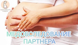Папы Одинцовского округа могут бесплатно присутствовать на родах