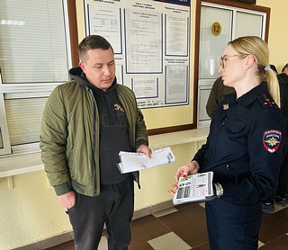 Одинцовские госавтоинспекторы напомнили посетителям РЭО о необходимости пристёгиваться в автомобиле