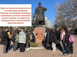 Команда Одинцовской лингвистической гимназии приняла участие во Всероссийском конкурсе «Прогулки по стране»