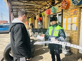 В рамках социального раунда «Один щелчок спасает жизнь» сотрудники Одинцовской Госавтоинспекции посетили шиномонтажную мастерскую. Дорожные полицейские рассказали посетителям шиномонтажа о соблюдении правил дорожного движения