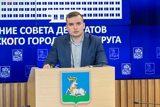 В администрации прошло плановое заседание Совета депутатов Одинцовского городского округа. С четырёхлетним планом развития системы здравоохранения муниципалитета на сессии выступил главный врач Одинцовской областной больницы Александр Грицанчук. Он подчеркнул, что проект в настоящий момент находится на одобрении в региональном Минздраве
