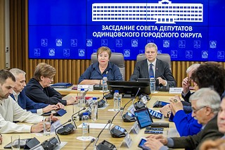 В администрации прошло плановое заседание Совета депутатов Одинцовского городского округа. С четырёхлетним планом развития системы здравоохранения муниципалитета на сессии выступил главный врач Одинцовской областной больницы Александр Грицанчук. Он подчеркнул, что проект в настоящий момент находится на одобрении в региональном Минздраве