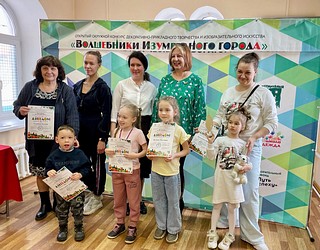 В Одинцовском историко-краеведческом музее в минувшую субботу, 20 апреля, прошло торжественное награждение победителей юбилейного, десятого открытого конкурса для людей с ОВЗ «Волшебники Изумрудного города»