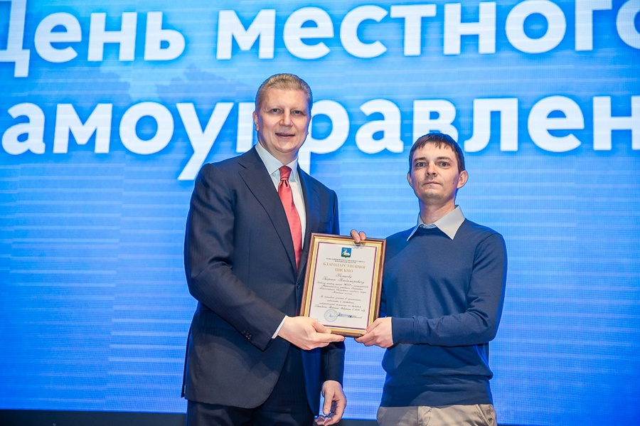 VLR s 3, Церемония награждения по случаю Дня местного самоуправления прошла в администрации Одинцовского округа
