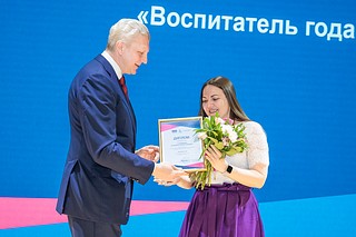 Глава Одинцовского округа Андрей Иванов вручил награды победителям профессиональных конкурсов педагогического мастерства 2024 года