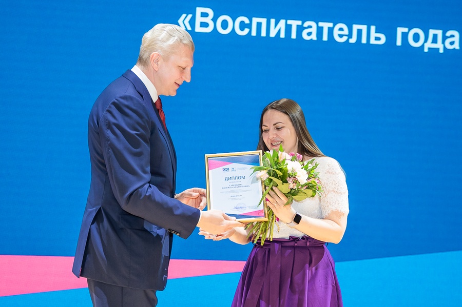 VLR s 2, Победителями профессиональных конкурсов 2024 года стали более 20 педагогов Одинцовского округа