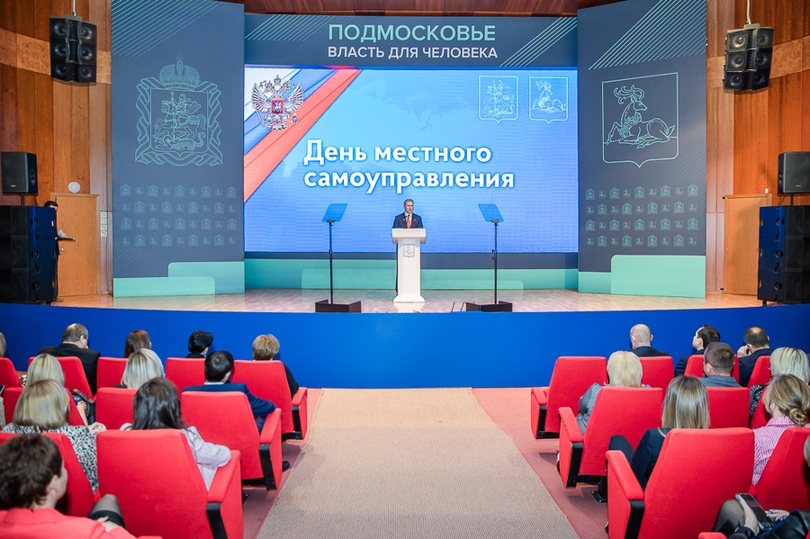 VLR s, Церемония награждения по случаю Дня местного самоуправления прошла в администрации Одинцовского округа