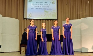 Учащиеся Одинцовской детской школы искусств «Классика» успешно выступили в Московском областном хоровом фестивале