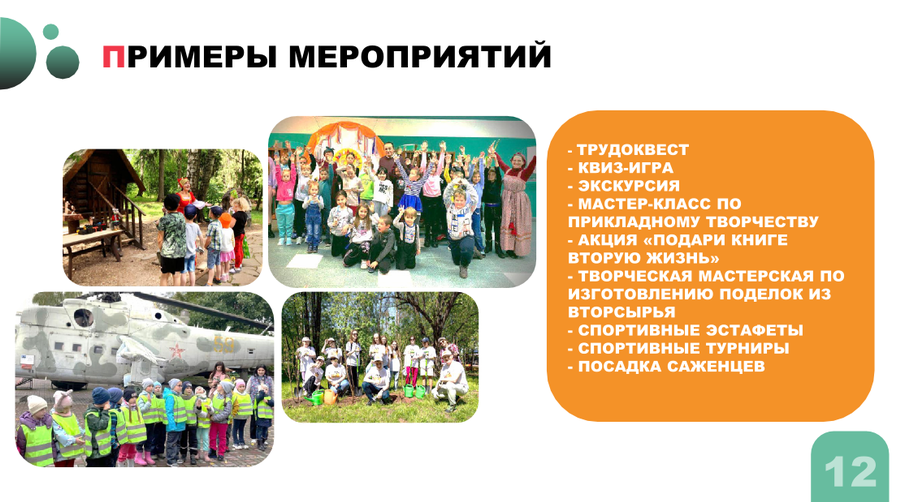 04 23 16 14 34, В Одинцовском округе почти 70 тысяч человек примут участие в акции «Доброе дело. Весна»