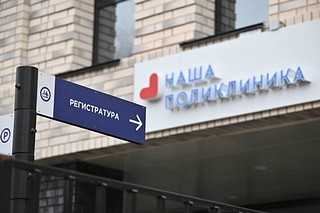 Определен подрядчик на проектирование и строительство детской поликлиники на 220 посещений в смену в Звенигороде