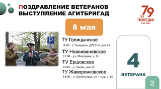 Подготовку Одинцовского округа к празднованию Дня Победы обсудили на еженедельном совещании в администрации