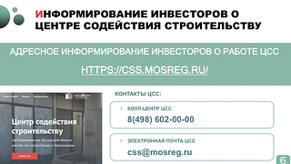 Инвестиционные проекты, новые сервисы и работу Центра содействия строительству обсудили на совещании в администрации Одинцовского округа. В 2017 году была создана Межведомственная комиссия по обеспечению реализации проектов строительства объектов нежилого назначения на территории МО — Центр содействия строительству. Заявление о получении разрешения на строительство поступает через портал Госуслуг и в дальнейшем — в администрацию округа