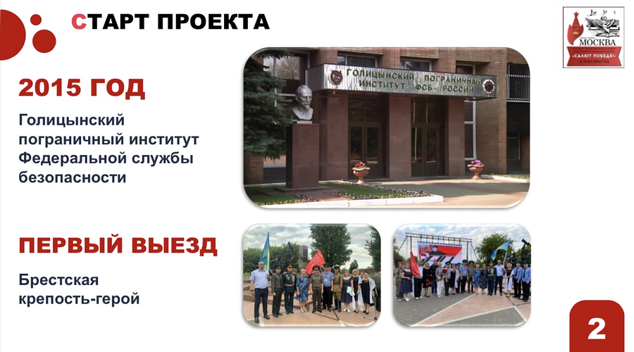 Десятый юбилейный этап эстафеты «Салют Победе!» обсудили на совещании в администрации Одинцовского округа