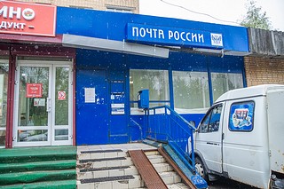 Глава Одинцовского округа Андрей Иванов вместе с жителями осмотрел отделение «Почты России», расположенное на первом этаже дома № 4 в поселке ВНИИССОК. В ближайшее время офис планируется обновить — отремонтировать кровлю и выполнить косметический ремонт внутренних помещений