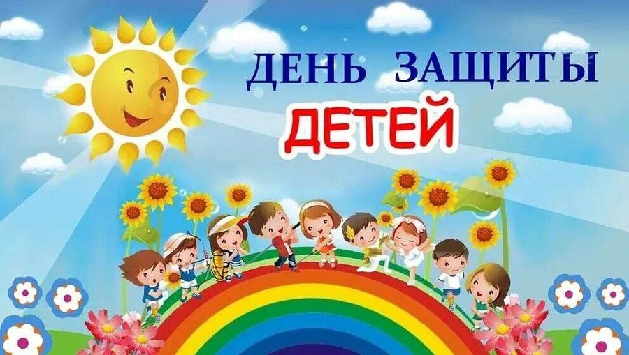 Семейный праздник ко Дню Защиты детей пройдет на Центральной площади Одинцово 1 июня, Май