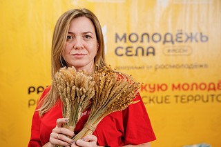Жителей Одинцовского округа приглашают к участию во Всероссийском конкурсе «Лидеры села». Основная цель инициативы — выявление перспективных управленцев и лидеров общественного мнения на селе. В число задач конкурса входят оценка и формирование у участников знаний и навыков в сфере управления и общественно-политической деятельности, а также создание коммуникативной площадки для обмена опытом между претендентами, содействие их дальнейшему развитию и распространение лучших практик
