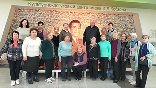 Участники клуба «Активное долголетие» из Королева посетили село Успенское Одинцовского городского округа. В культурно-досуговом центре имени И. Д. Кобзона долголеты посмотрели документальный фильм об Иосифе Кобзоне. Также для них организовали небольшой концерт