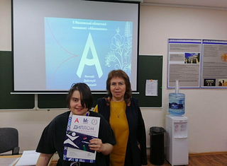 Студентка Одинцовского техникума Алена Савельева завоевала серебряную медаль на чемпионате «Абилипикс»