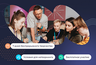 Завершается прием заявок на участие в образовательных заездах «Таврида. АРТ»