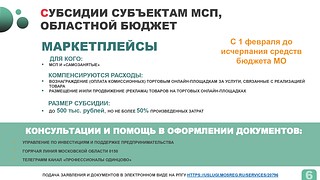И. о. заместителя главы Одинцовского округа Анна Садетдинова доложила, что Одинцовский округ на протяжении многих лет сохраняет положительную динамику роста социально-экономического развития