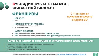 И. о. заместителя главы Одинцовского округа Анна Садетдинова доложила, что Одинцовский округ на протяжении многих лет сохраняет положительную динамику роста социально-экономического развития