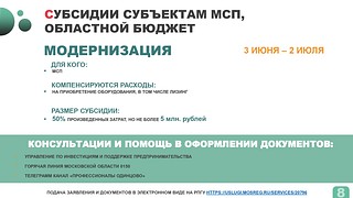 И. о. заместителя главы Одинцовского округа Анна Садетдинова доложила, что Одинцовский округ на протяжении многих лет сохраняет положительную динамику роста социально-экономического развития