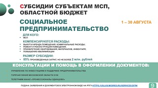 И. о. заместителя главы Одинцовского округа Анна Садетдинова доложила, что Одинцовский округ на протяжении многих лет сохраняет положительную динамику роста социально-экономического развития
