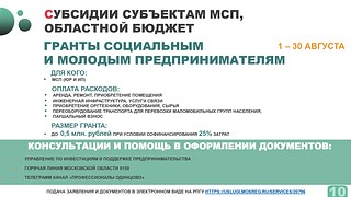 И. о. заместителя главы Одинцовского округа Анна Садетдинова доложила, что Одинцовский округ на протяжении многих лет сохраняет положительную динамику роста социально-экономического развития