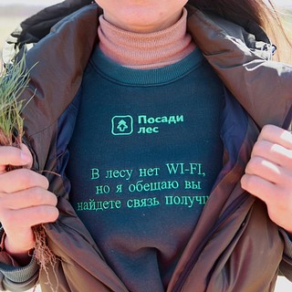 Жителей Одинцовского округа приглашают принять участие в акции «Посади лес»