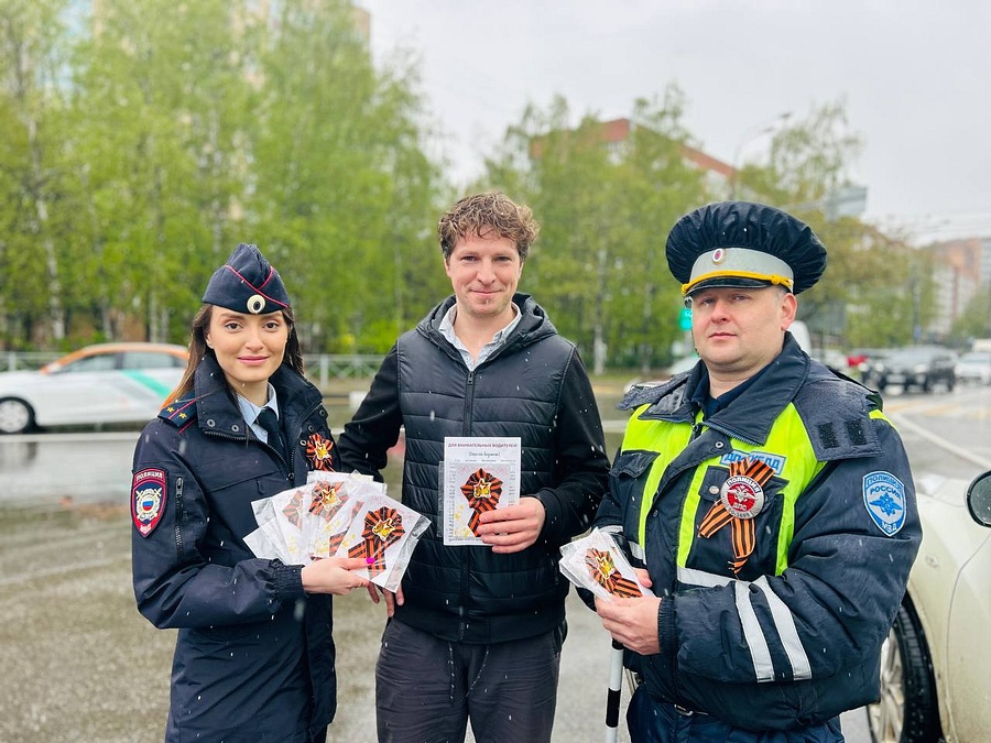 В преддверии Дня Победы сотрудники полиции провели в Одинцово акцию «Георгиевская ленточка», Май