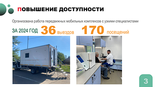 На еженедельном совещании главы Одинцовского округа обсудили мероприятия по повышению эффективности первичного звена. Как отметил глава муниципалитета Андрей Иванов, обеспечение 100% доступности граждан к медицинским услугам является самым главным в развитии системы первичного звена