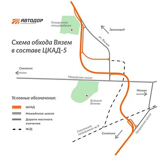 На ЦКАД до конца года откроют обход деревни Малые Вяземы