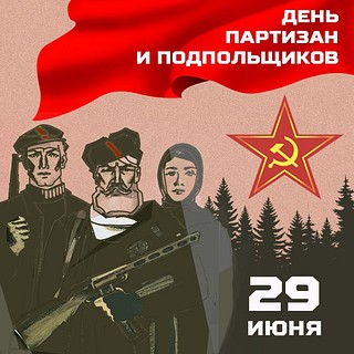 Для юных жителей Одинцовского округа 29 июня откроется «Партизанская деревня»