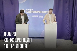 На базе Одинцовского Молодёжного центра появится «Добро. Центр»
