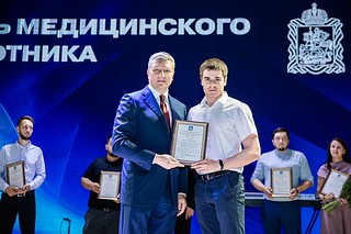 Глава округа Андрей Иванов поздравил сотрудников Одинцовской областной больницы с профессиональным праздником. Торжественное собрание прошло в Доме культуры «Горки-10». Обращаясь к медикам, руководитель муниципалитета отметил огромную важность их труда