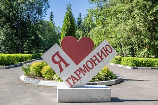 Глава Одинцовского округа Андрей Иванов посетил школу для ребят с ограниченными возможностями здоровья «Гармония» в деревне Горловка. На базе образовательного учреждения с 10 июня работает летний оздоровительный лагерь с дневным пребыванием, его посещают 105 воспитанников. Вместе с профильным заместителем Олегом Дмитриевым и начальником Управления образования Ольгой Ткачевой глава муниципалитета пообщался с директором «Гармонии» Еленой Рябизиной, педагогами, вожатыми и отдыхающими ребятами. В этом году в лагерь впервые зачислили детей с нарушениями опорно-двигательного аппарата. Присматривать за ними помогают вожатые — ученики 10 класса Жаворонковской школы. Глава Одинцовского округа поблагодарил волонтеров за помощь в организации летнего досуга для воспитанников «Гармонии»