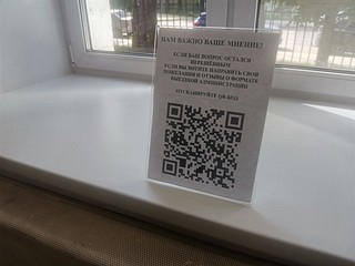 В Одинцовском округе в территориальных управлениях проходят еженедельные приёмы населения. Представители органов местного самоуправления общаются с жителями в формате выездной администрации. Очередное мероприятие прошло 25 июня в ТУ Звенигород. Участие в нем принимали заместители главы администрации Одинцовского городского округа, представители МКУ «МЦУР», Главного управления регионального государственного жилищного надзора и содержания территорий, а также депутаты Совета депутатов муниципалитета от партии «Единая Россия»