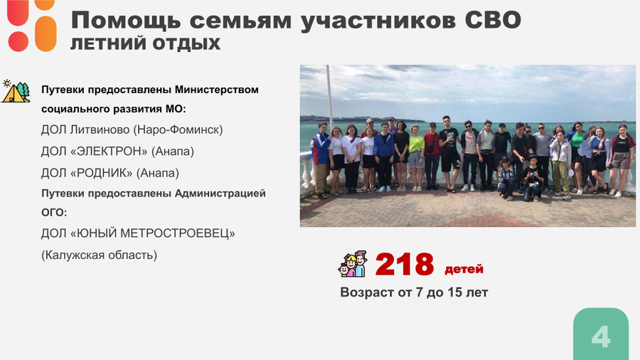 06 11 18 36 32, В Одинцовском округе продолжается работа Центра поддержки участников СВО и их семей