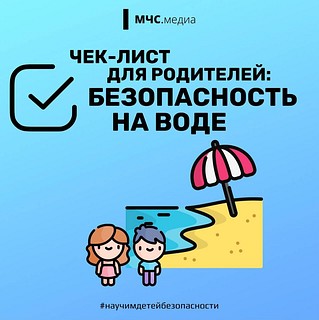 Жителей Одинцовского округа предупредили о необходимости быть осторожными рядом с водоёмами