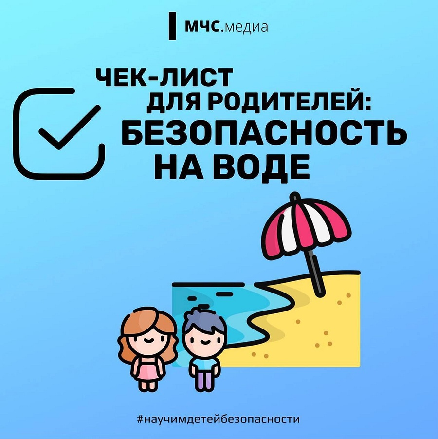 1Жителей Одинцовского округа предупредили о необходимости быть осторожными рядом с водоёмами