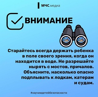 Жителей Одинцовского округа предупредили о необходимости быть осторожными рядом с водоёмами