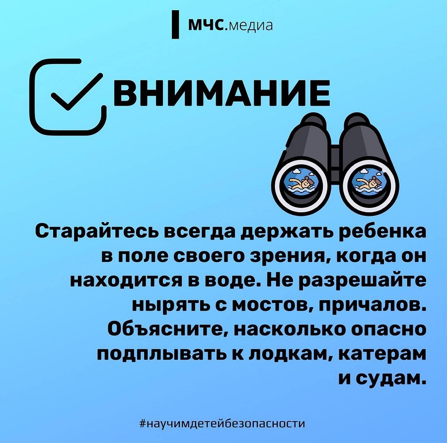 2Жителей Одинцовского округа предупредили о необходимости быть осторожными рядом с водоёмами