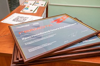 Работникам сферы культуры Одинцовского округа вручили почетные грамоты за помощь семьям участников СВО