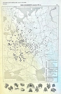 Профессиональный праздник — День этнографа — в Звенигородском музее отметили 17 июля интересной встречей. Внучка видного советского этнографа Гали Масловой, доктор исторических наук, ведущий научный сотрудник ИНИОН РАН Ольга Большакова передала в дар музею атлас «Русские». Это один из крупнейших историко-этнографических атласов, существующих в России. В нем отражены различные стороны образа жизни русского населения середины XIX — начала ХХ в., его материальной культуры
