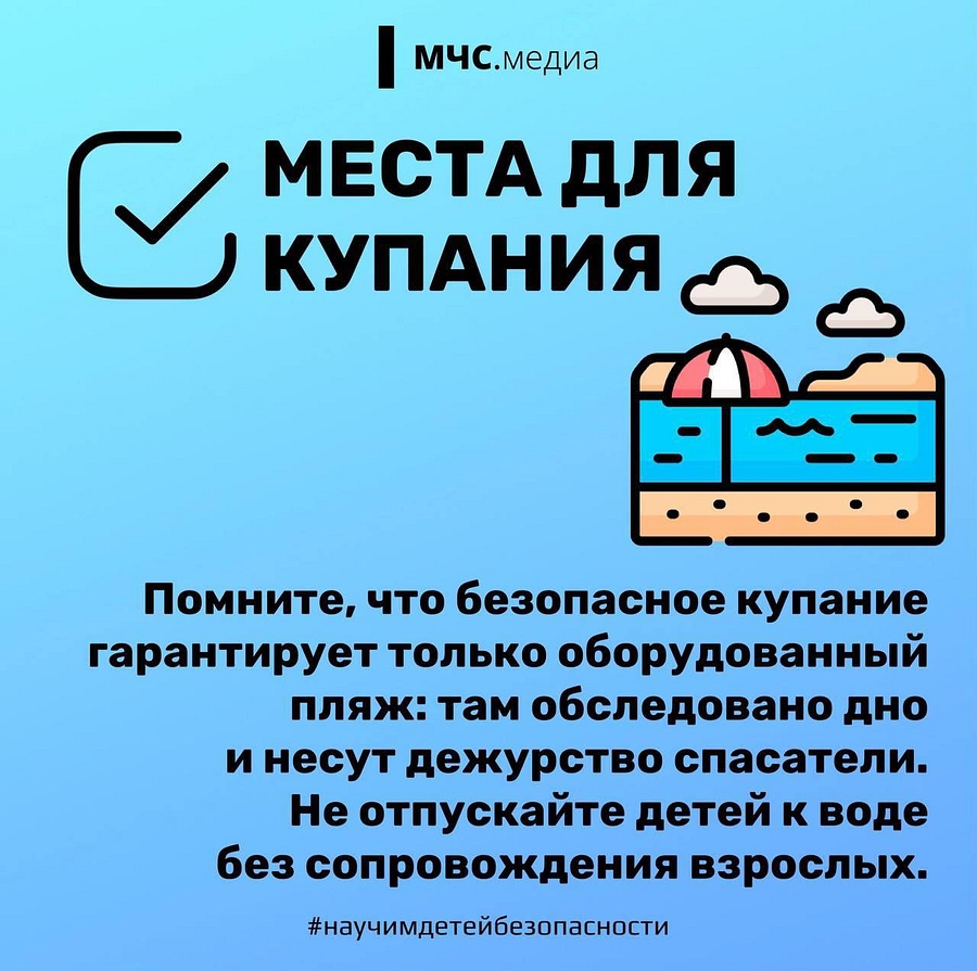 3Жителей Одинцовского округа предупредили о необходимости быть осторожными рядом с водоёмами