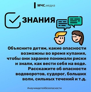 Жителей Одинцовского округа предупредили о необходимости быть осторожными рядом с водоёмами