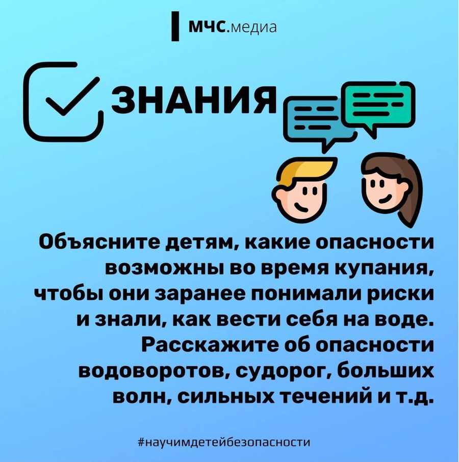 4Жителей Одинцовского округа предупредили о необходимости быть осторожными рядом с водоёмами