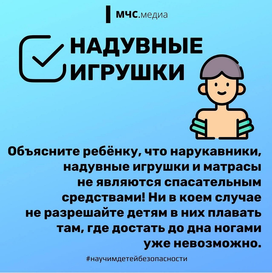 5Жителей Одинцовского округа предупредили о необходимости быть осторожными рядом с водоёмами