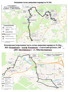 С 5 августа изменится схема движения маршрута № 20к по населённым пунктам Немчиновка и Ромашково